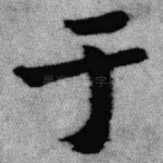 于