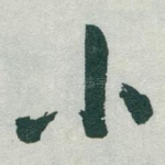 小