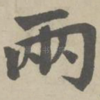 两