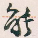 能