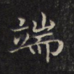 端
