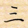 三