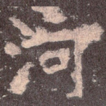 河