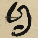 自