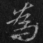 为