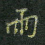雨