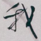 我