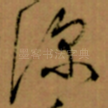 深