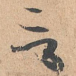 言