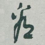 看