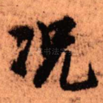况