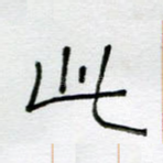 此