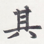 其
