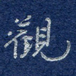 观