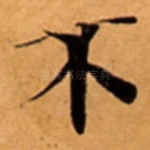 不