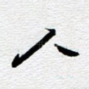人