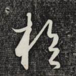 于