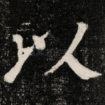 以