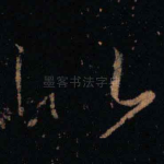 似