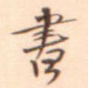 书