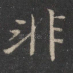 非