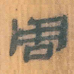 周