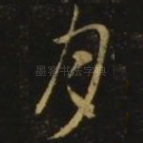 月