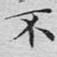 不