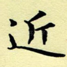 近