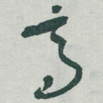 高