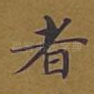 者