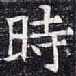 时