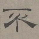 不