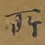 所