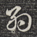 约