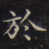 于