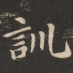 训