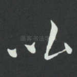 比
