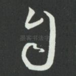 自