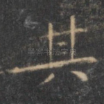 其
