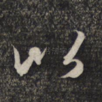 以