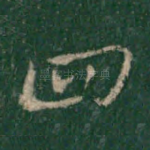 四