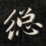 总