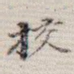 校