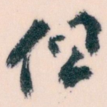 但