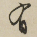有