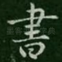 书
