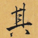 其