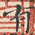 有