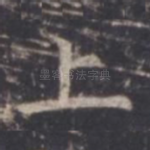 上